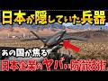 世界が驚愕!最強AI無人機「令和のファンネル」の全貌がヤバすぎる…。戦闘支援無人機を開発する川崎重工、三菱重工、SUBARU、NTTの秘密のドローン技術。【次期戦闘機GCAP】