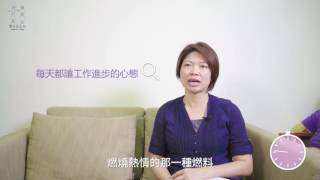 20161205-0081【有話大森說】如何有源源不絕的熱情？