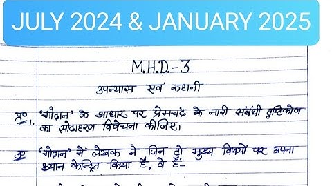 MHD 03 Solved assignment 2024-2025 | MHD 03 Solved handwritten assignment in hindi 2024-2025 | MHD