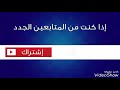 اجمل الأهداف الذكية في كرة القدم