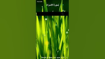 قرآن الصباح💛 \ سورة الاسراء