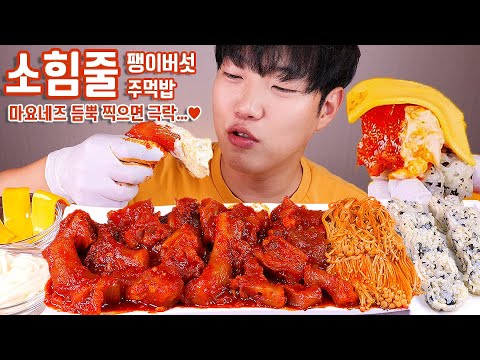 | SPICY BEEF <strong>TENDON</strong> Eatingshow ASMR MUKBANG
