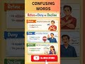 Confusing Words #basicenglishgrammar #confusingwords #ielts #spokenenglish #english #grammartips