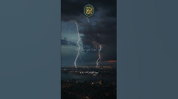 ❤️ يَكَادُ الْبَرْقُ يَخْطَفُ أَبْصَارَهُمْ ۖ ## تلاوة خاشعة بصوت ماهر المعيقلي ارح سمعك #43