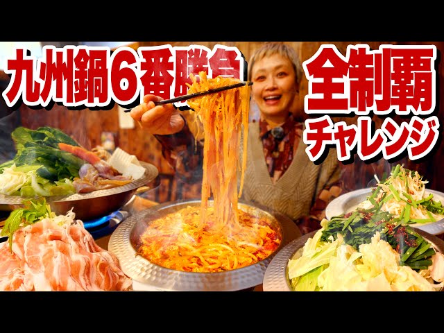 【大食い】九州鍋6番勝負。野菜だから余裕でしょｗ って挑んだらとんでもないことになった。＠博多鉄板焼肉どまんなか【モッパン】【MUKBANG】