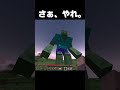 うちのアイアンゴーレムはやってくれます。 #マイクラ #minecraft #shorts