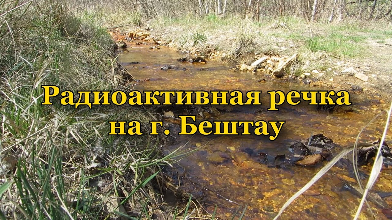 На бештау на машине
