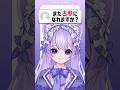 【 30日後に新髪型を公開する中学生VTuber 24日目 】まだ古参になれますか？【 #新人vtuber 】