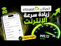 Etisalat 4G زيادة سرعة الإنترنت في اتصالات باستخدام إعدادات APN الجديدة