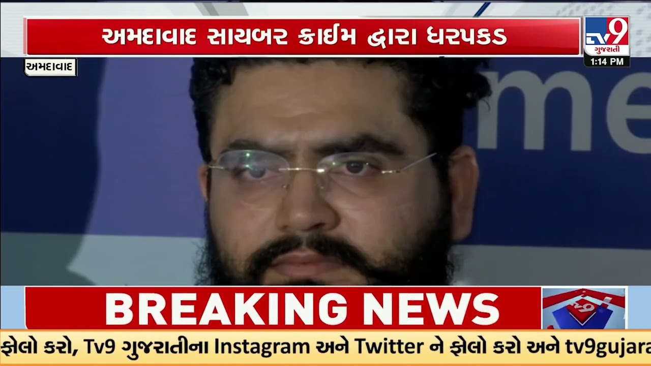 Ahmedabad Cyber Crime nabs Bhavnagar NSUI Chief in cyber fraud case | Gujarat | TV9Gujarati