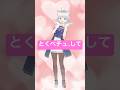 =LOVE 『とくべちゅ、して』踊ってみた🩷 #vtuber #manaka #ダンス #踊ってみた #イコラブ