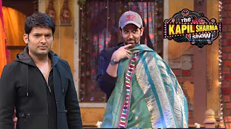 Kapil Sharma ने तो Hritik Roshan को भी पहनवा दी साड़ी I The Kapil Sharma Show I Season1