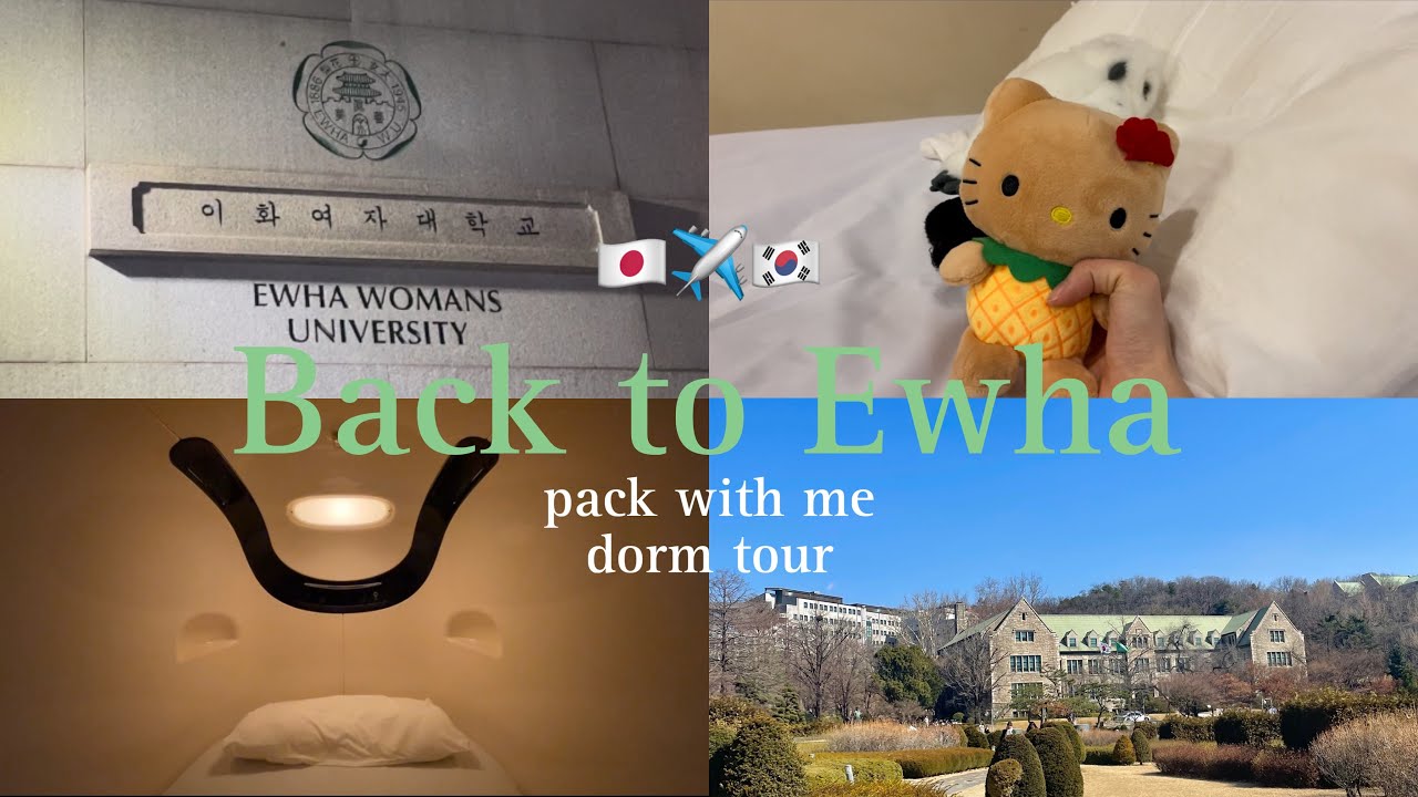 ENG)韓国留学👩🏻‍🎓🇰🇷| 梨花女子に長期留学💚, パッキング🧳, 寮のルームツアー💡🛌