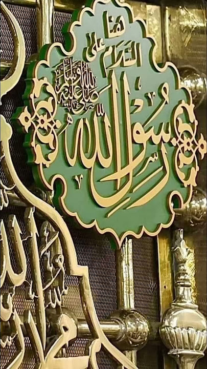 Allah ummha sallala Muhammad 🕌🌹 Darood o salm 🕌🙏#subscribemychannel #unfrezzmyaccount