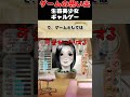 ゲーム史上最も不気味で恐ろしいゲーム【ゲームの思い出】#ゲーム #ゲームの思い出 #ps2 #TOMAK