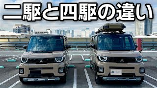 先日納車 新型デリカミニ 購入者特典 非売品 デリ丸 ホワイト 新品未開封 三菱自動車、「デリカミニ」成約者に「黒デリ丸。」「白デリ丸。」を