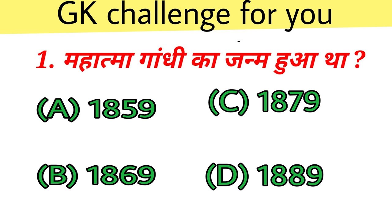 gk-questions-and-answers-hindi-ias-ips-si-cid-youtube