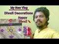 Happy Diwali 2022 | My New Vlog | My First Vlog