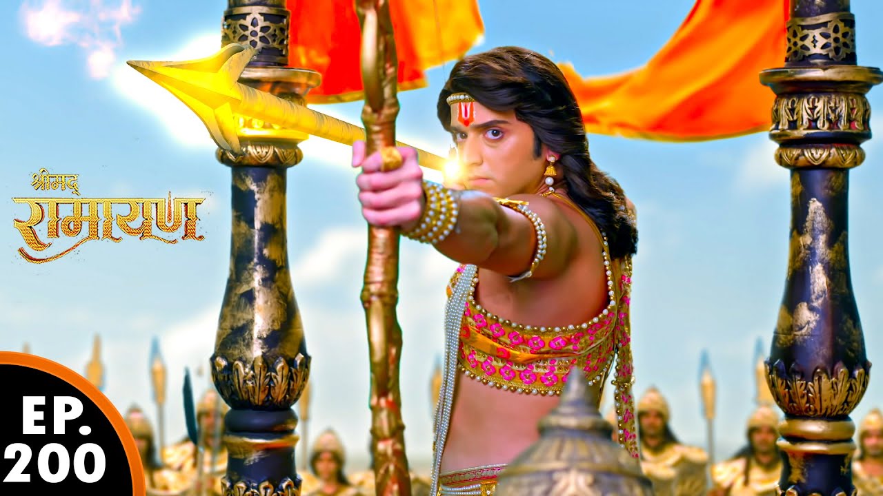 प्रभु राम किस से युद्ध करने आये? | श्रीमद् रामायण | Shrimad Ramayan | Ep 200 - Full Episode