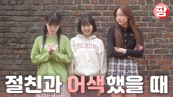 새학기 절친과 어색했을 때 (SUB)