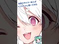 衣装デザイナー本人が兎田ぺこらちゃん描いてみた【イラストメイキング】 #shorts