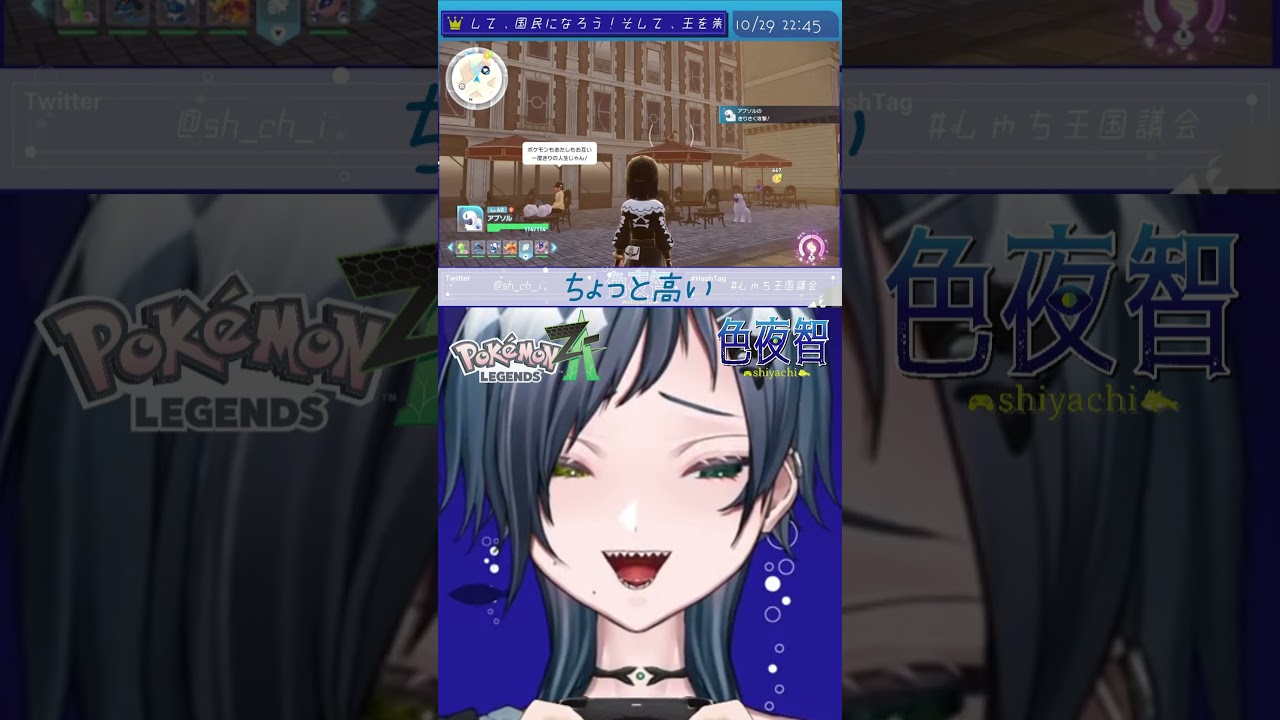 【切り抜き/ポケモンZA】ちょっと斜め向いたらいけそうじゃない?????【色夜智/Vtuber】#shorts