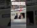[ ハプニングあった!!]初めて見た新幹線に外国人親子は最高の思い出となりました！#新幹線#外国人#日本