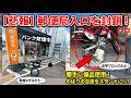 郵便局の入口を封鎖してパンク修理するオフロードバイク乗り、さらにヤバい事実が発覚して大炎上！