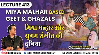 Miyan Malhar Based 6 Geet \u0026 Gazal @RohitKataria|मियां मल्हार ओर सुगम संगीत की दुनिया