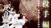 超最速 解説付き プロスピa 最速リセマラ方法 解説付き Youtube