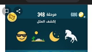 كلمات كراش348 screenshot 5