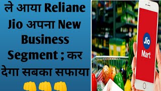 Reliance Jio Mart Grocery App launched/ Review of jiomart Grocery app screenshot 4