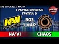 NATUS VINCERE vs CHAOS - 1-я Карта, Best of 3, Группа D DreamLeague Season 11 + Аналитика