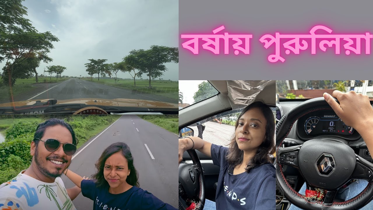 Purulia EP 1: Kolkata to Purulia by car| Long Drive| Renault Kwid| Road Trip |Ajodhya Hill Purulia