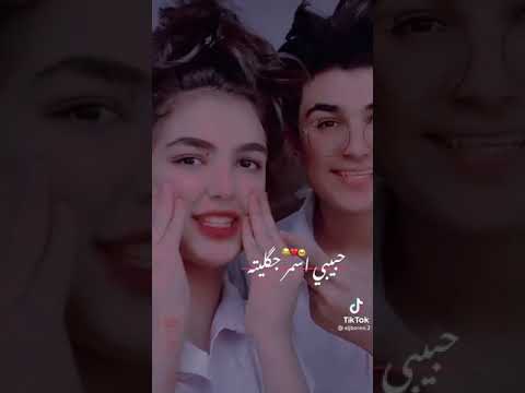 حبيبي اسمر جكليته شفته حلو حبيته
