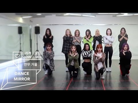 [느리게 모드/SLOW] 이달의 소녀 (LOONA) - 색깔 (COLORS) -MIRRORED- (안무연습 거울모드)