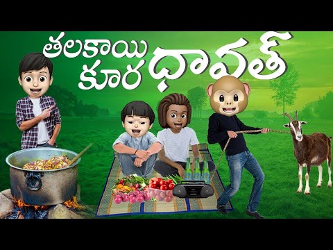 Thalakaya Kura Dawath | Middle Class Madhu Comedy Videos | Filmymoji comedy videos | One Moji