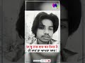 ਚਾ/ਕੂ ਨਾਲ ਵਾਰ ਕਰ ਦੋਸਤ ਨੇ ਹੀ ਮਾਰ'ਤਾ ਆਪਣਾ ਯਾਰ ! | Sanjha TV