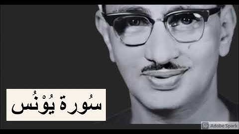 لايك للفيديو حتى تساهم فى نشرة خشوع منقطع النظير في تلاوة سورة يونس - محمد صديق المنشاوى