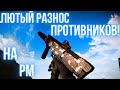 ST Kinetics CPW С ФУЛЛ МОДАМИ - В ШОКЕ С НЕГО! / СДЕЛАЛ ЭЙС, КЛАТЧ И ВЗРЫВАТЕЛЯ! / Warface