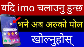 यदि IMO चलाउनु हुन्छ भने अब अरुको पोल खोल्नुस् | IMO New Setting & Features | In Nepali By UvAdvice