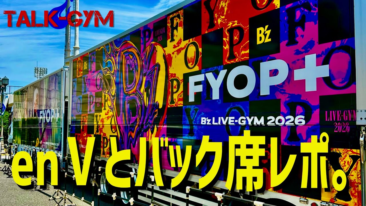 B'z] Last-minute ticket sales What about the stage-back seats