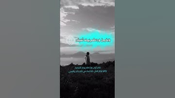 سورة الانسان إن هؤلاء يحبون العاجلة #اسلام صبحي