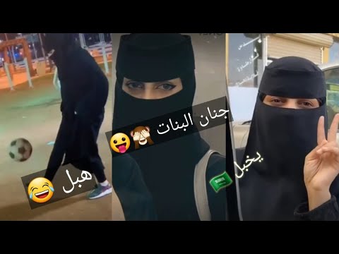 الأكثر من رائع السعودية تيك توك   تجميع ٢٠٢١ سعوديات