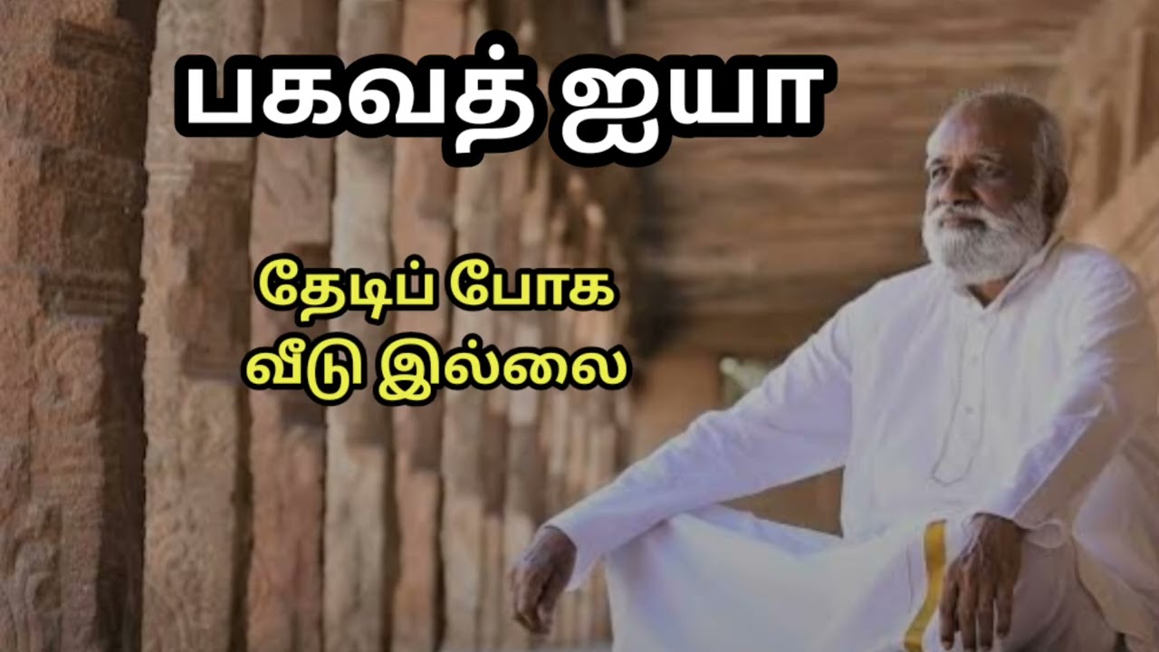 ஞானம் என்பது முயற்சி இல்லாத இயல்பு: "தேடிப் போக வீடு இல்லை" ஒரு புதிய பார்வை
