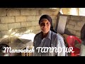 LIVE: My Favorite “Manoucheh 3a Tannour”. Ras Baalbeck with (Ammoun Zaarour)