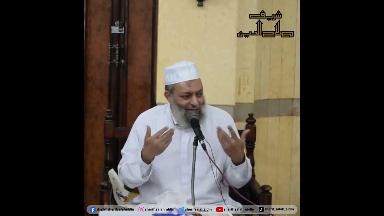 الرد على نظرية ( قانون الصدفة ) | #الشيخ_شريف_صلاح_الدين 