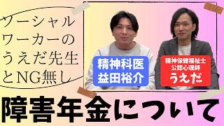 【中古】 事例でなっとく！精神科産業医が教える障害年金請求に必要な精神障害の知識と具体的対/日本法令/宇佐見和哉 事例でなっとく!精神科産業医が教える 障害年金請求に必要な精神