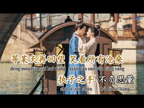 Video [KARAOKE] Không tiếc thời gian (Mộng Hoa Lục OST)... - youtube