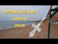 Поиск Золота на пляже с металлоискателем Xp Deus! Пляжный поиск | Коп в Крыму